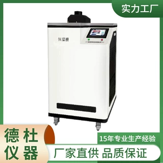 DY-RTS20制冷恒温槽（-20℃-95℃）