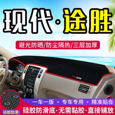 Günəş əleyhinə siperlik, Mat Interior Modification Sunshade