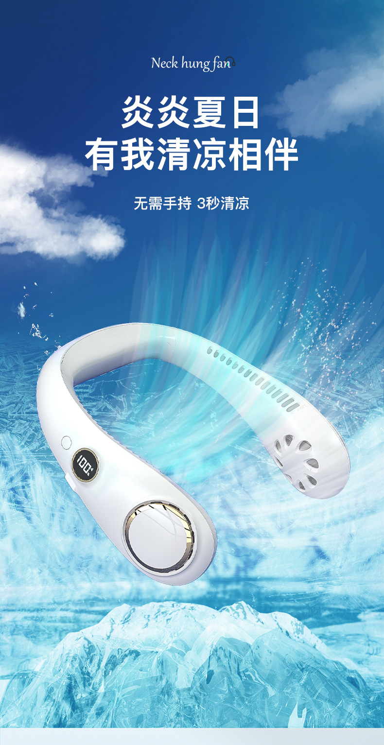 挂脖风扇定稿3_01.jpg