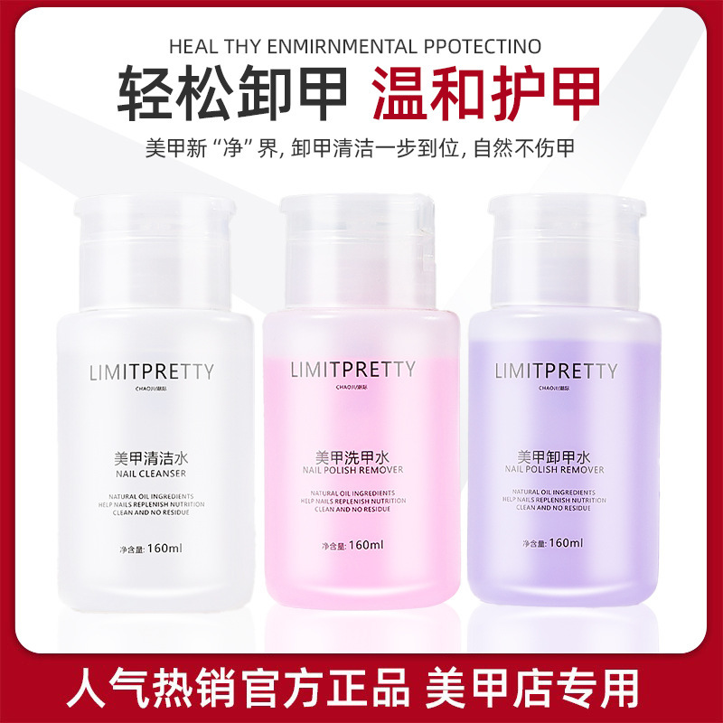 Nail Polish Remover, Manicure Remover Bag, Full Set of Phototherapy Tools, Nail Polish Remover Set, Nail Polish Remover Press Bottle, Cleaning Water, Nail Polish Remover Nail Polish Remover, Manicure Remover Bag, Full Set of Phototherapy Tools, Nail Polish Remover Set, Nail Polish Remover Press Bottle, Cleaning Water, Nail Polish Remover