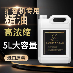 ヒルトン ファイアレス アロマセラピー 詰め替え ホテル専用 大型バレル アロマセラピー マシン 詰め替え エッセンシャル オイル 屋内 浴室用