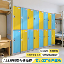 工厂abs塑料储物柜防水防潮游泳馆学校学生感应密码锁智能柜子