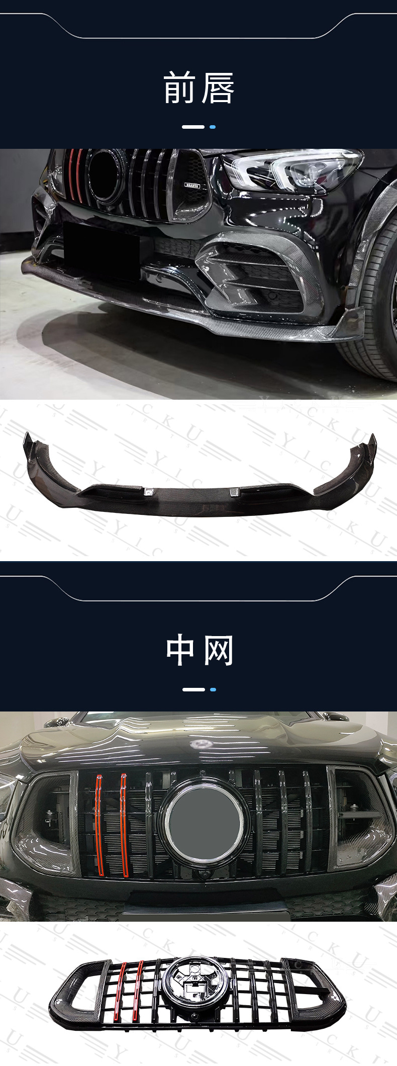 Suitable for Mercedes-Benz Gle53 450 Modified Carbon Fiber Front Lip Air Vent Grille Wheel Eyebrow Rear Lip Rear Wing Air Knife 20-23