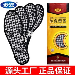 Buyun インソール 消臭と香り 1101 男女兼用 吸汗性 通気性 消臭 足臭インソール 大きいサイズ メーカー卸売
