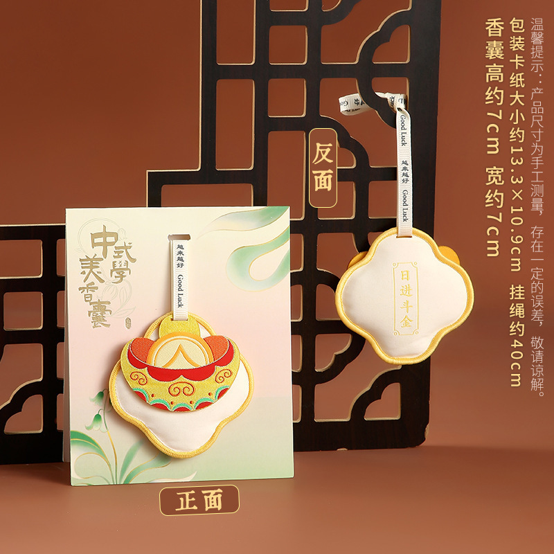 中式美学香囊祈福挂件香包福袋车载包包饰品中秋节活动礼品荷包|undefined
