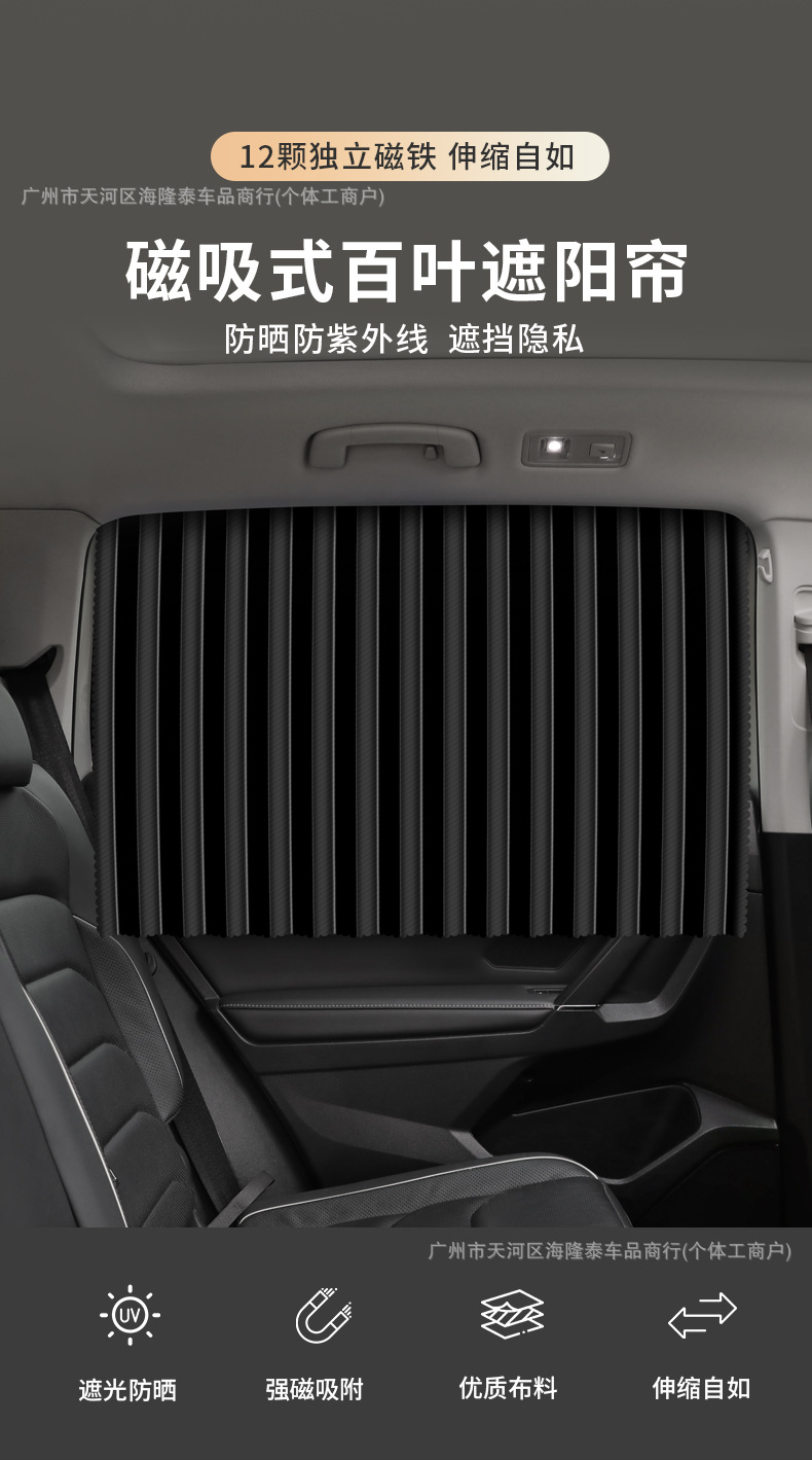Car Window Magnetic Sunshade Curtain, No-Installation Required, Magnetic Privacy Curtain for Car Rear Seats and Rear Windows