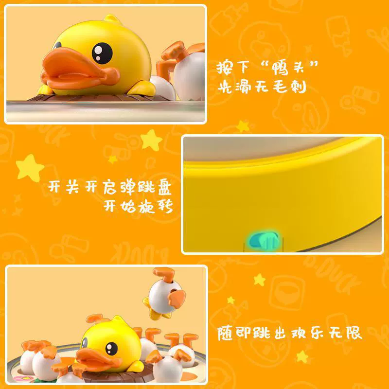 B.Duck, игрушка, прямые поставки с фабрики, развитие концентрации