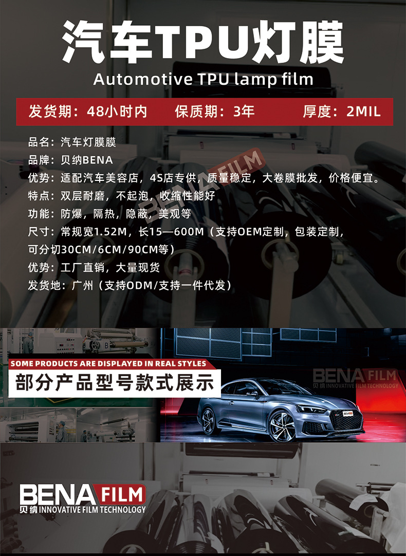Car Light Film Tpu Light Film Transparent White to Black Self-Healing Anti-Scratch White to Purple Taillight Color Changing Car Film