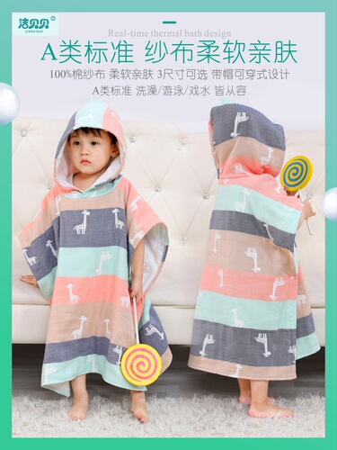 4TXN wholesale children's bath towel cape hooded pure cotton gauze water-absorbent super soft swimming bathrobe for big children summer bathrobe baby