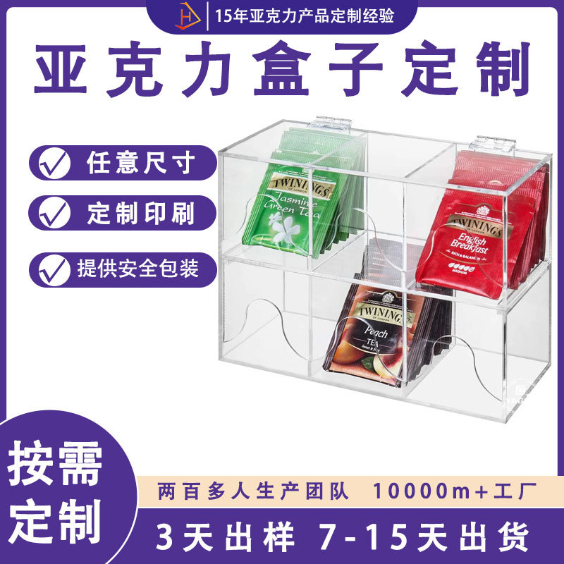 多功能透明亚克力收纳盒厨房茶包糖包分隔储存盒咖啡胶囊收纳盒子