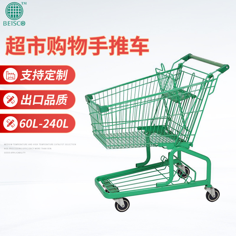 JS-TGE04 供应金晟超市手推车 家乐福供应商 颜色可选 德式手推车