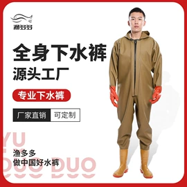 涉水裤;钓鱼服;钓鱼服配