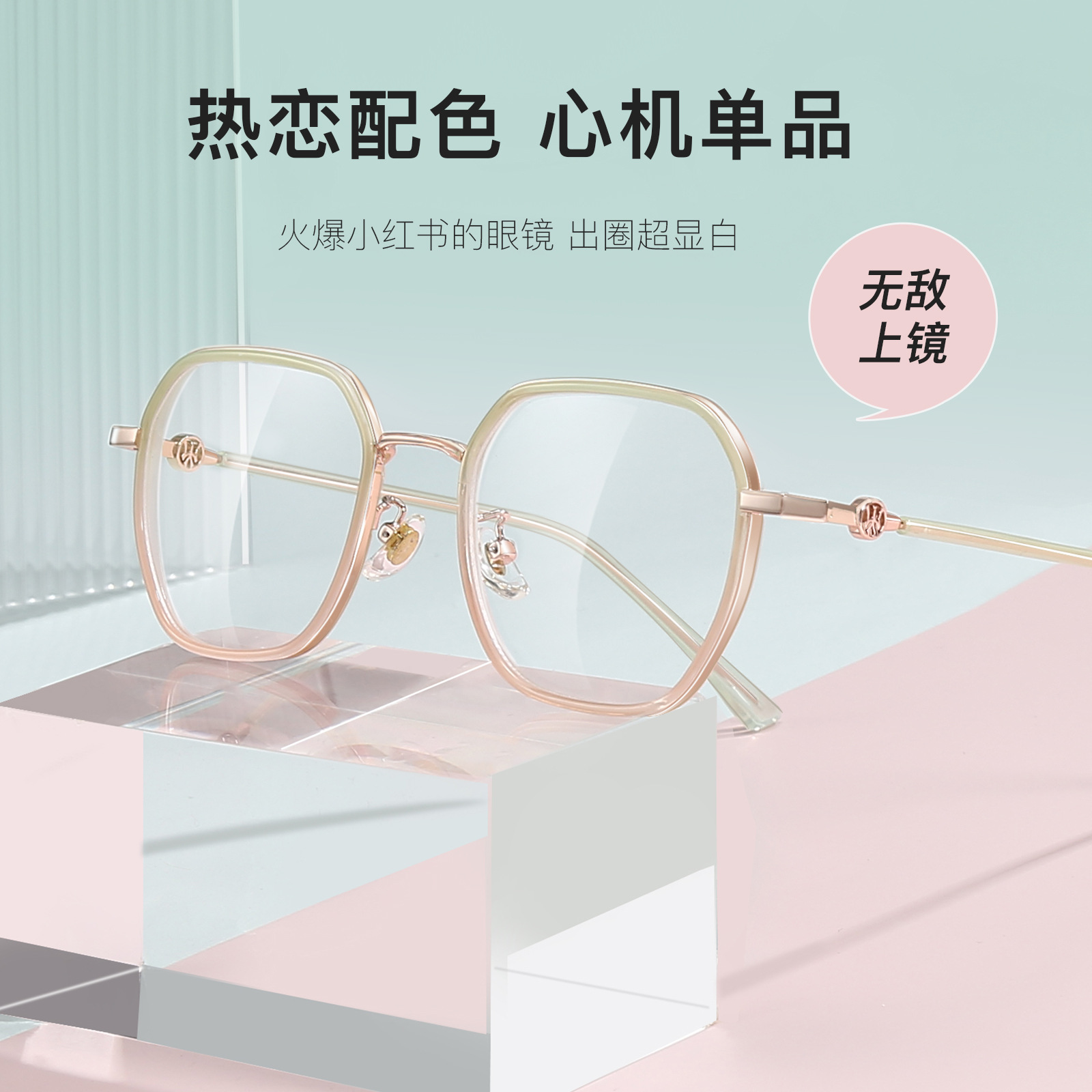 Gafas de miopía retro con montura de plástico dorado, estilo macaron degradado, para niña, poligonales, que iluminan, venta al por mayor en Danyang