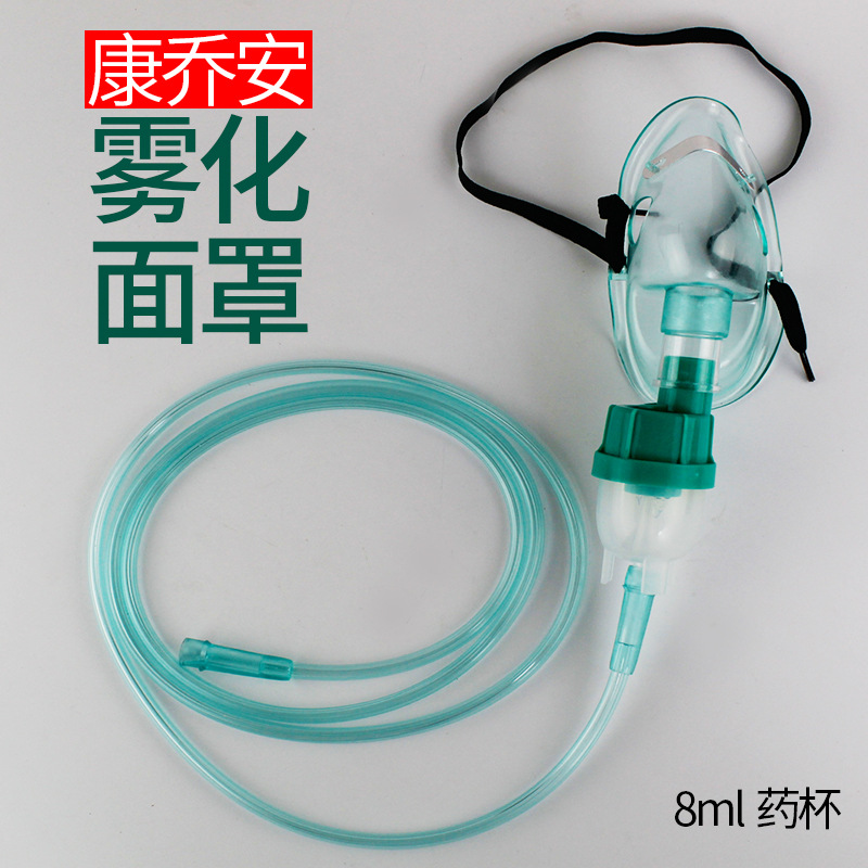 Atomizer accessories Disposal atomizer mask Children adult atomizer…