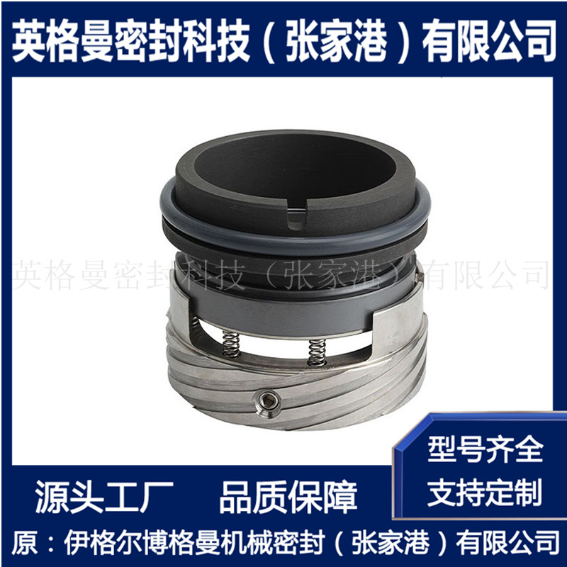 H74F-D机械密封 带泵送环 泵用双端面机械密封 厂家现货