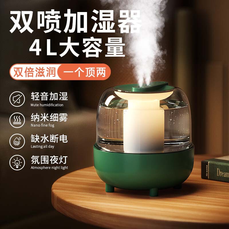 4L加湿器家用静音卧室小型大喷雾容量空调内孕妇婴儿空气香薰机|undefined
