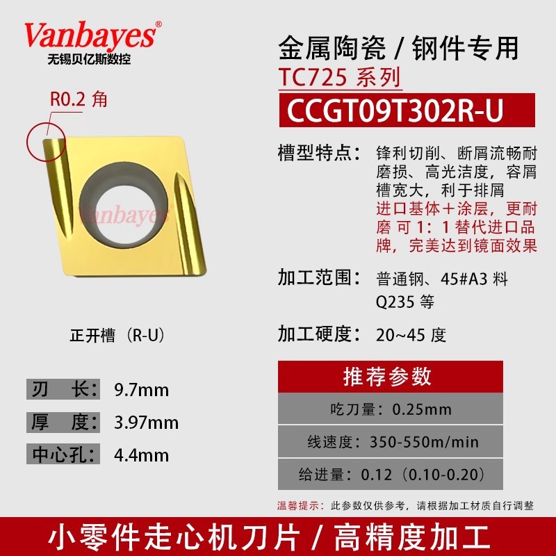 10개) CCGT09T302R-U 수입세라믹+코팅