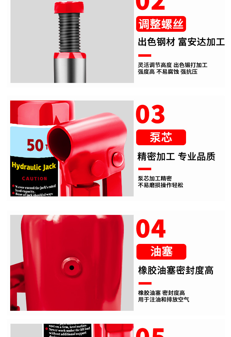 千斤顶详情_06.jpg