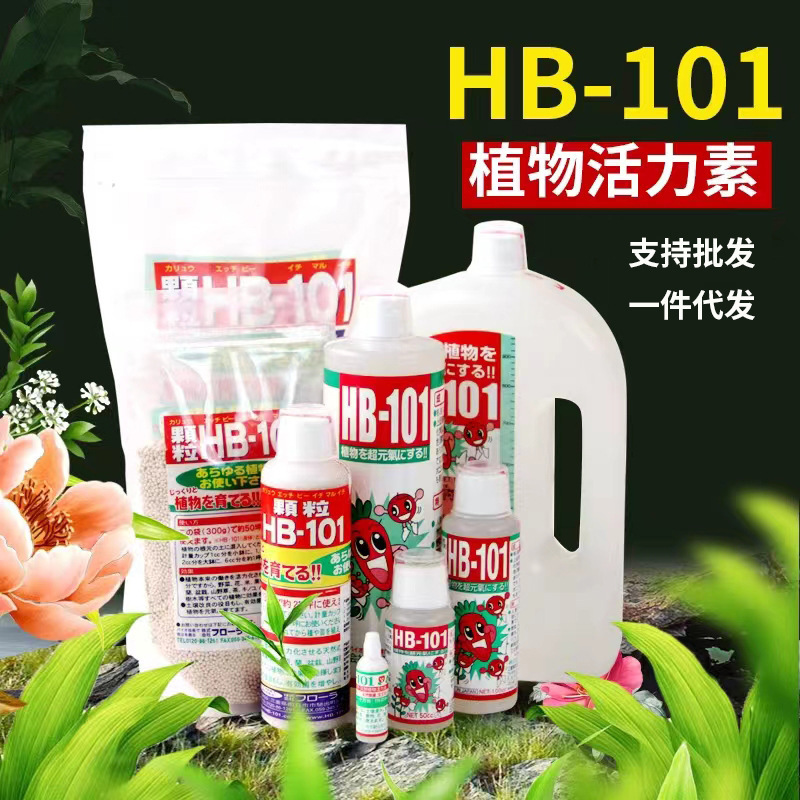 HB101 plant vitality to promote the growth of rapid rooting flowers and green plants universal nutrient solution to support the generation of hair