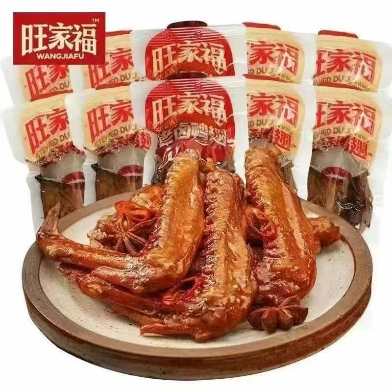 旺家福老卤鸭爪 鸭翅 鸭翅根 鸭肫 鸭脖 解馋办公零食一袋5斤