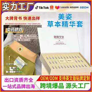 工厂直销跨境爆品证书资质齐全茯苓啫喱肚脐贴三伏天减肥贴掉肥肉