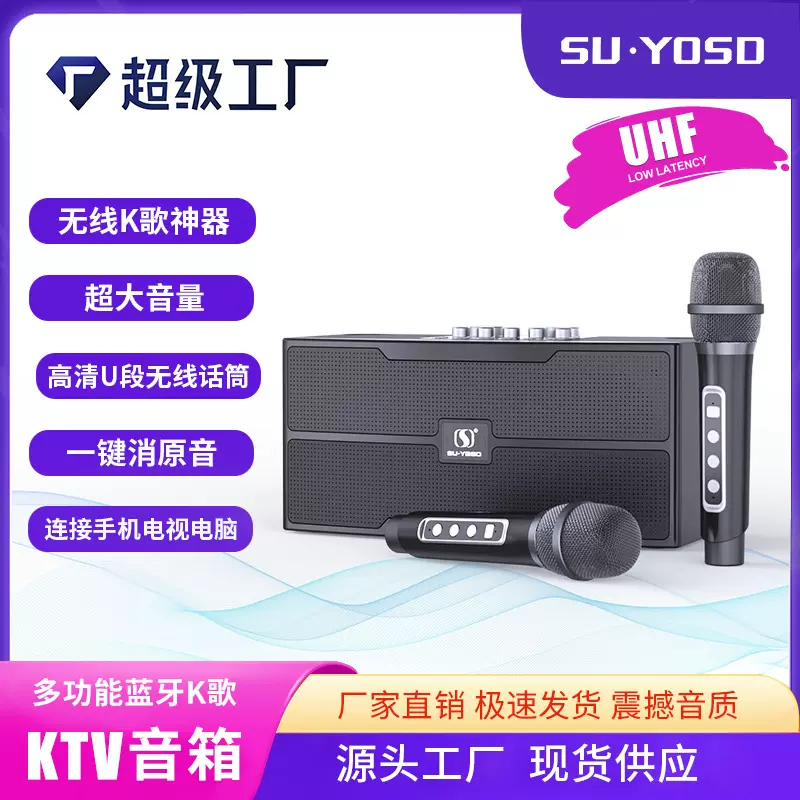 优仕达带DSPk歌蓝牙音响高音质效果无线K歌KTV音箱YS-201蓝牙5.0