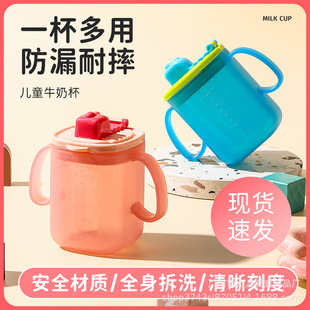 Baby straw cup children's silicone water cup drinking cup plastic milk cup straw household anti-fall factory wholesale
