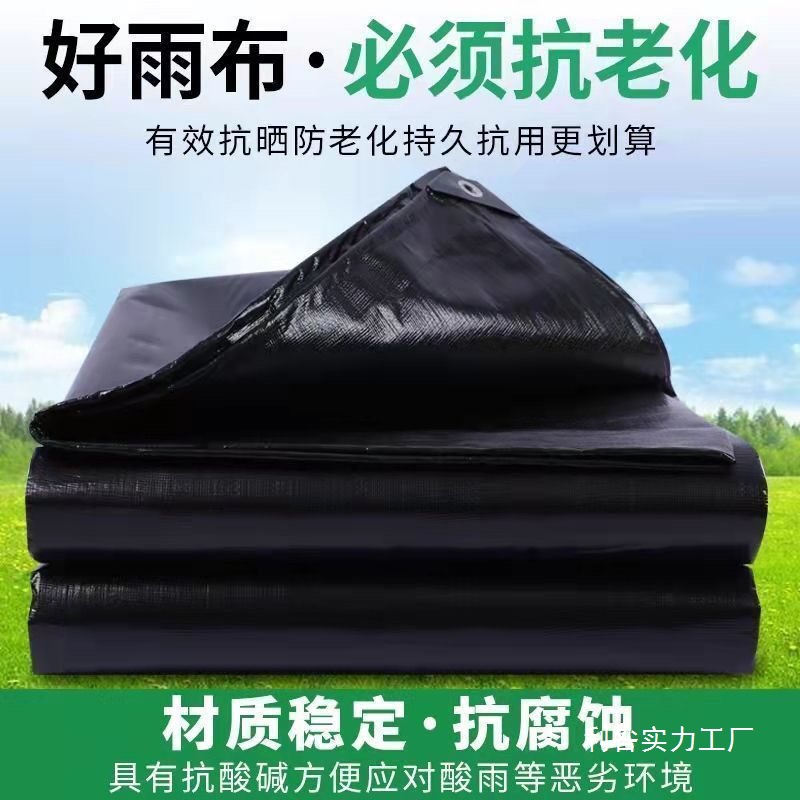 防雨布加厚篷布帆布室外防水防晒遮阳布隔热遮雨布塑料油布防批发