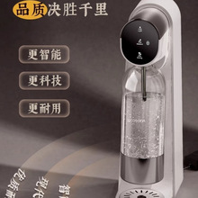 yocosoda优可电动款气泡水机家用苏打水机碳酸饮料起商用打气泡机