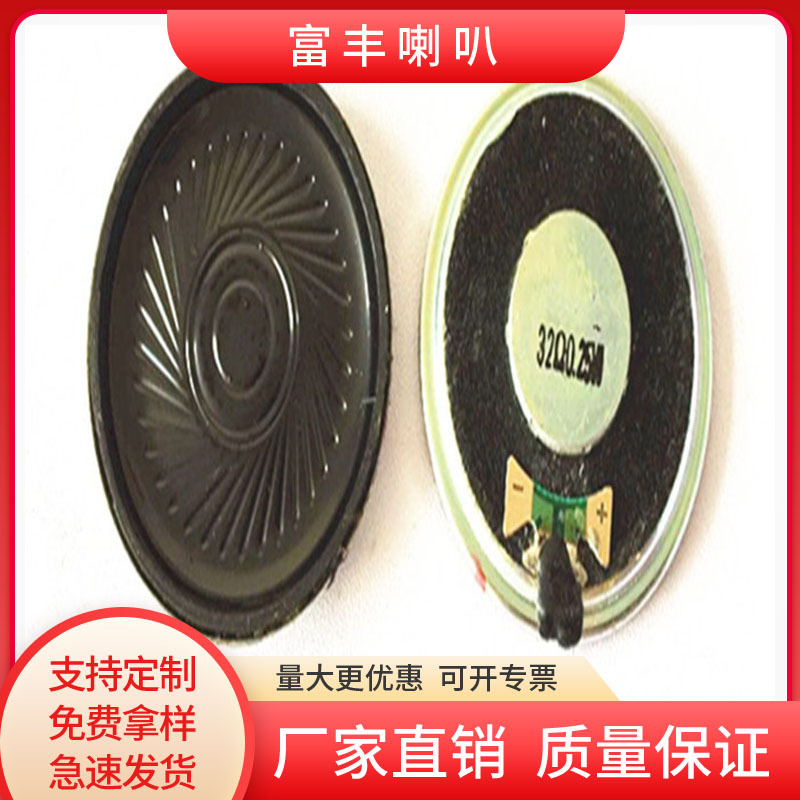 现货40mm铁壳超薄内磁贴布喇叭 32Ω0.5W语音对讲小喇叭扬声器