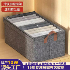 透明カバー付きズボン収納ケース家庭用引き出しタンス衣類収納ボックス折りたたみ収納ケース整理箱