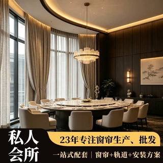 私人轻奢会所窗帘定制源头工程批发成品窗帘双面同色遮光亚麻窗帘