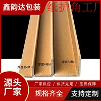 Фошань оптовая продажа с фабрики 30*30*3 анти-столкновение угловая полоса Упаковка Бумажный уголок анти-столкновение защитная полоса