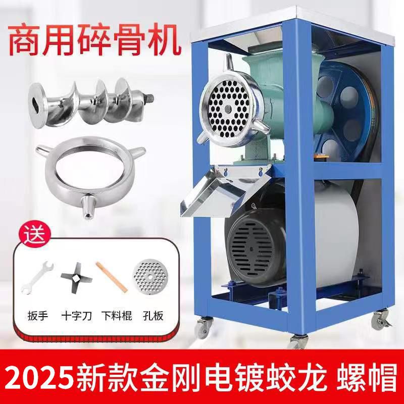 Lvkangsheng carne trituradora eléctrica comercial No.42 trituradora de huesos, esqueleto trituradora de carne trituradora de pescado trituradora de carne trituradora de harina