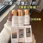 PEACHJO+小金盖止汗香体露淡香走珠持久留香清爽净味不黏腻香体露