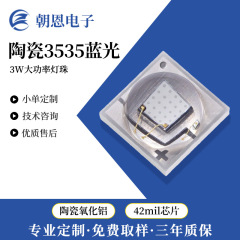 セラミック3535電球3wブルーレイ440/460/480nmハイパワーセラミック垂直チップled点灯照明