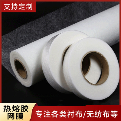 black and white PA Hot melt adhesive Omentum double faced adhesive tape Nonwoven fusible interlining Home textiles Toys Clothing accessories Nonwoven Lining cloth