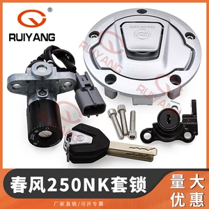 Подходит для мотоциклов, набор замков Chunfeng 22 модели 250NK 250SR, набор замков, электрический дверной замок, крышка топливного бака, подушка, замок