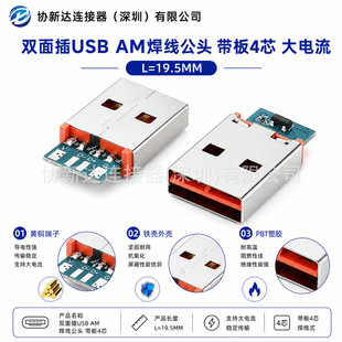 ����ʽUSB AM�p��幫�^ ��PCB�� 3A������� ������A�� �tɫо