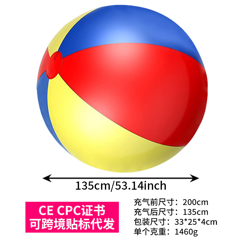 200CM inflatable large colorful ball
