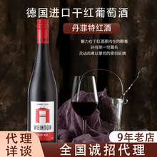 黑皮诺进口红酒 高端干红葡萄酒原装进口750ml葡萄酒瓶酒水批发