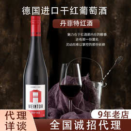 黑皮诺进口红酒 高端干红葡萄酒原装进口750ml葡萄酒瓶酒水批发