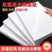 p~漈 a4ɫīp߹༈200Ƭˆ140gӡ