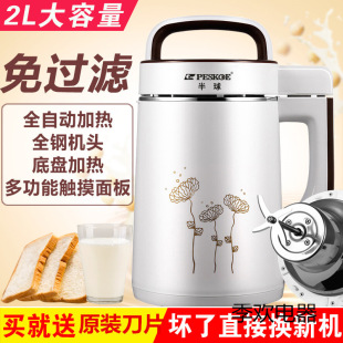 Fully Automatic Heating Multifunctional Household Soy Milk Machine, Juice and Rice Cereal Large Capacity Soybean Grinder, Stainless Steel, No Filtering Required