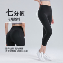 可洛衣裸感无尴尬线紧身七分裤运动健身高腰提臀瑜伽裤女一件代发