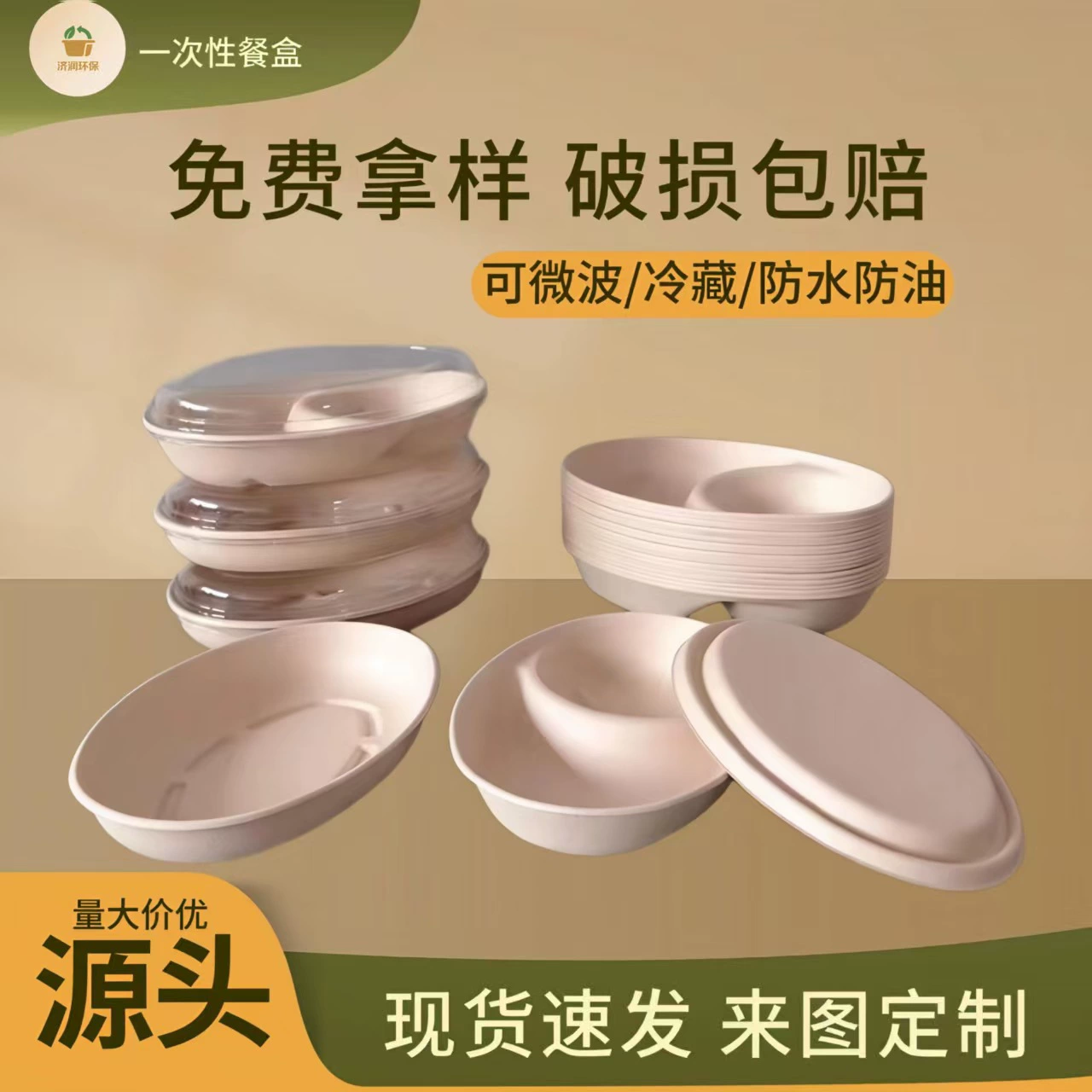 Биоразлагаемый контейнер для легких салатов с пониженным содержанием жира, контейнер для фитнес-блюд, биоразлагаемый контейнер для фруктов, одноразовый овальный контейнер для еды на вынос