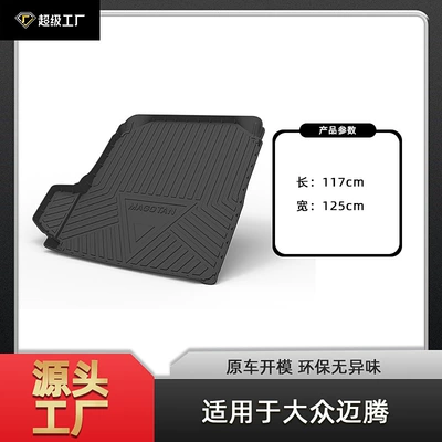 Multi-function pad | for All Seasons, Automotive Supplies