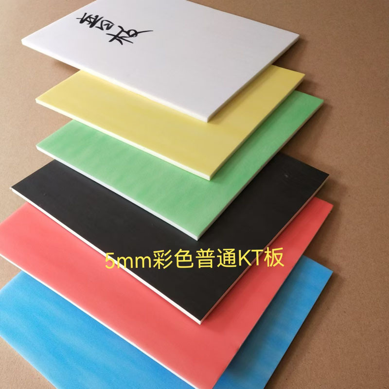 KT板冷板热板纸板彩板广告展板广告写真板相框背板工艺品diy手工