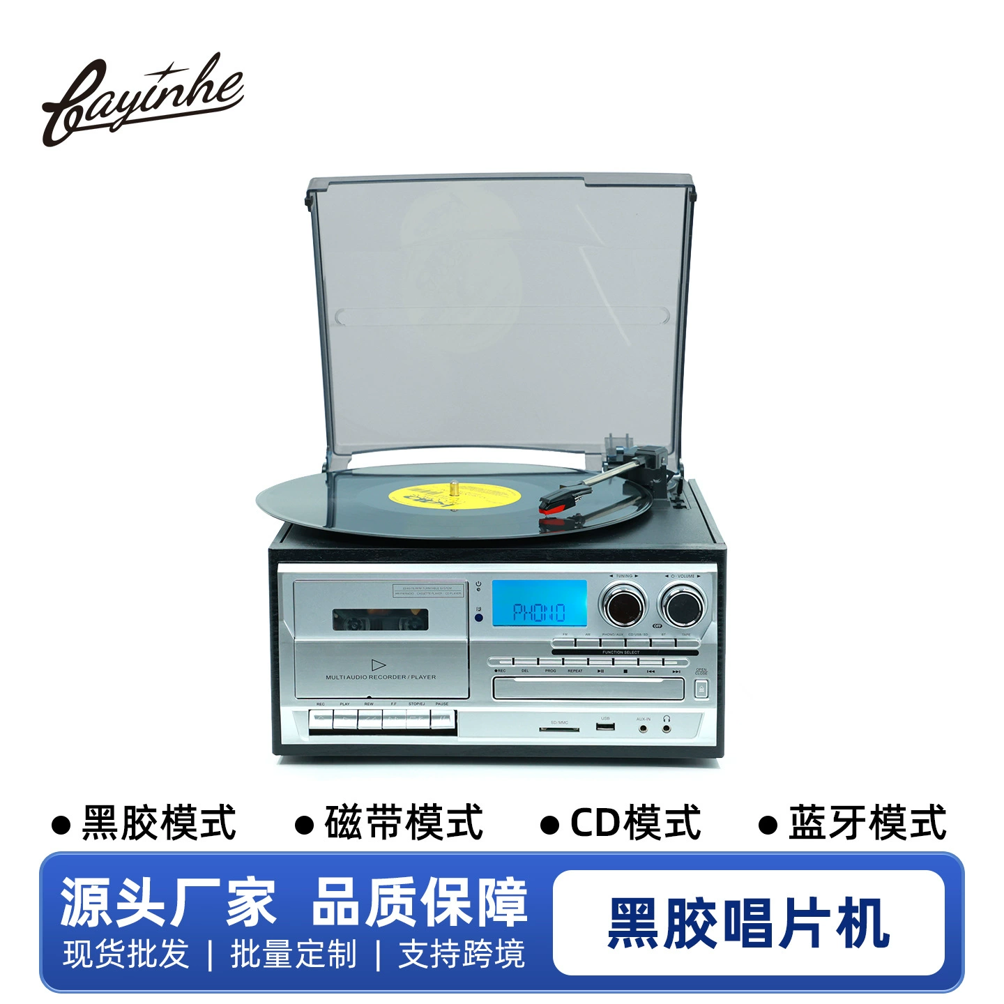 10 в одном многофункциональный виниловый проигрыватель для гостиной украшения ретро граммофон старый американский электрический стерео подарки