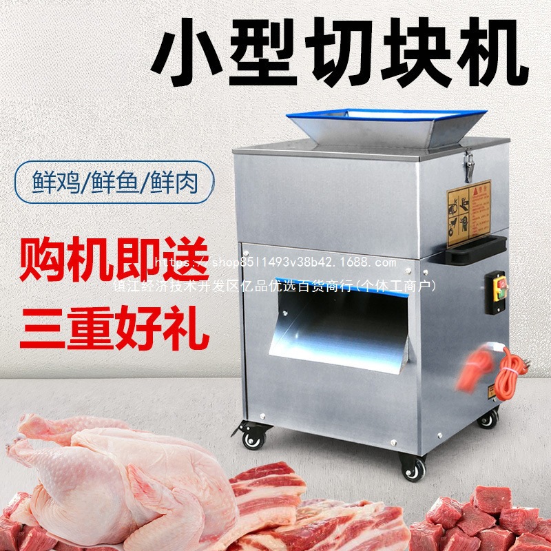 全自动切鸡块机小型商用剁鲜鸡鸭鹅鱼鸡腿肉丁砍鸡机切块机切肉机